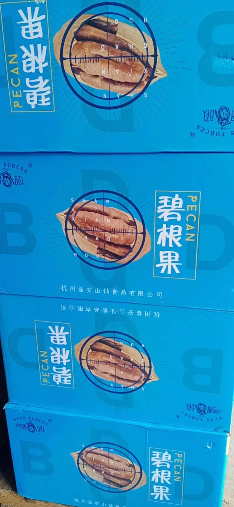 碧根果/一件10斤装，地摊展销会产品。，，
