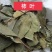 柿叶，柿子叶新货质量保证，经营各种中药材欢迎咨询选购！