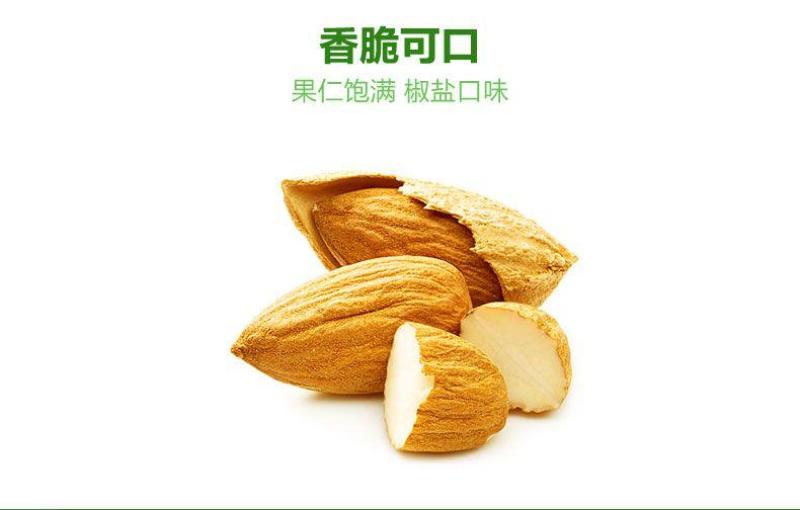 2021年新货，正宗新疆薄皮巴旦木，2斤起发包邮