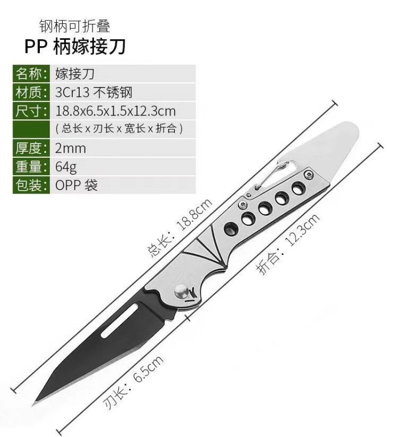 可折叠嫁接刀嫁接果树接芽刀特种钢接木专用刀削木嫁接工具嫁