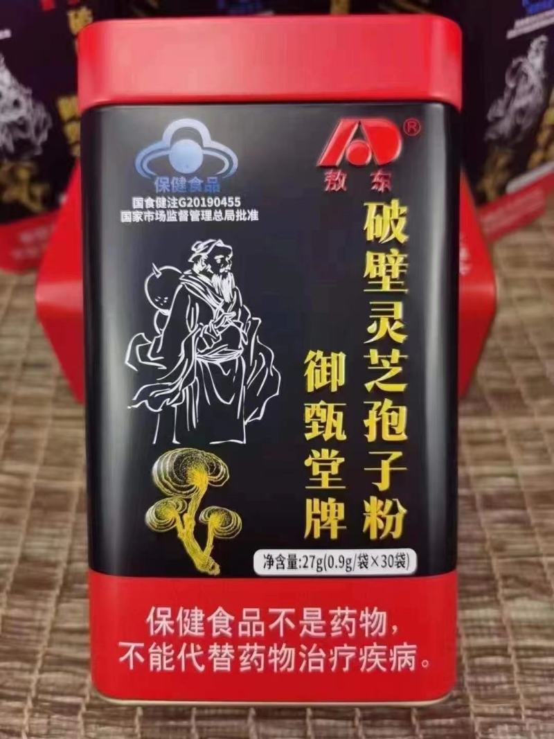 吉林敖东品牌林芝泡子粉，孢子粉，孢子粉！孢子粉