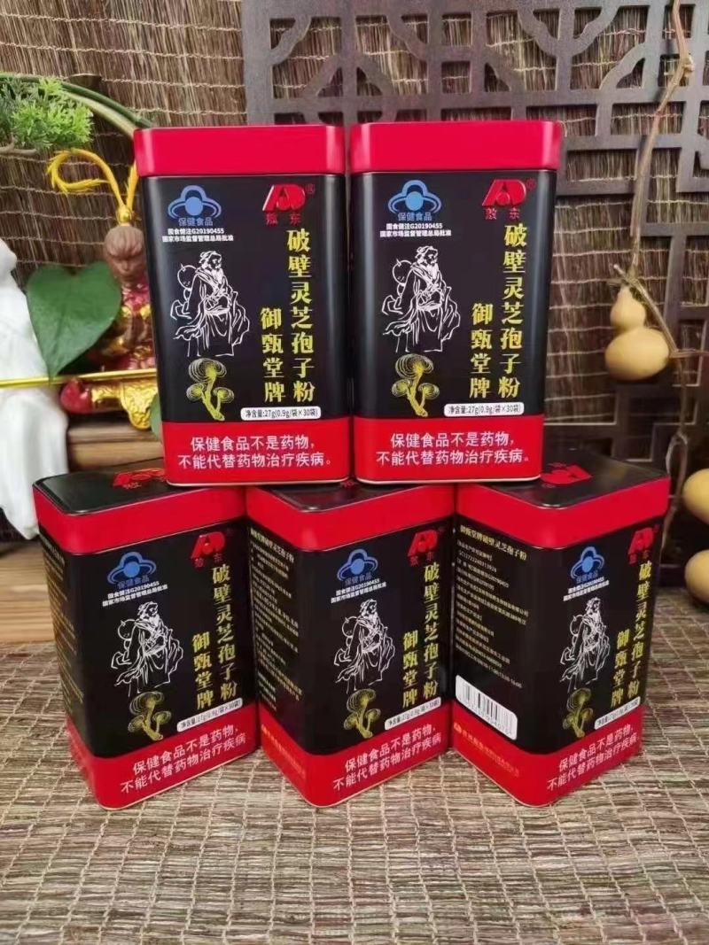 吉林敖东品牌林芝泡子粉，孢子粉，孢子粉！孢子粉