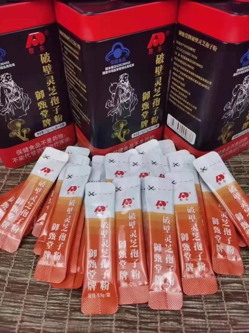 吉林敖东品牌林芝泡子粉，孢子粉，孢子粉！孢子粉