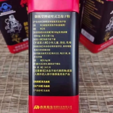吉林敖东品牌林芝泡子粉，孢子粉，孢子粉！孢子粉