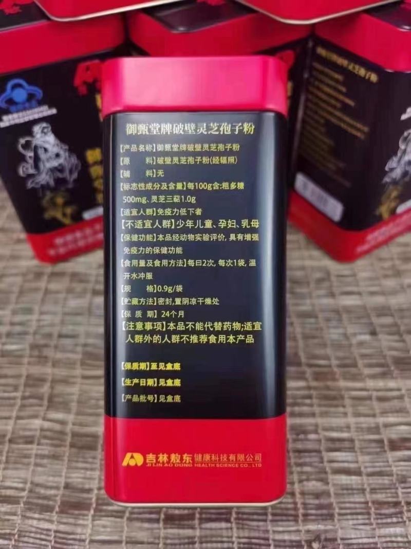 吉林敖东品牌林芝泡子粉，孢子粉，孢子粉！孢子粉