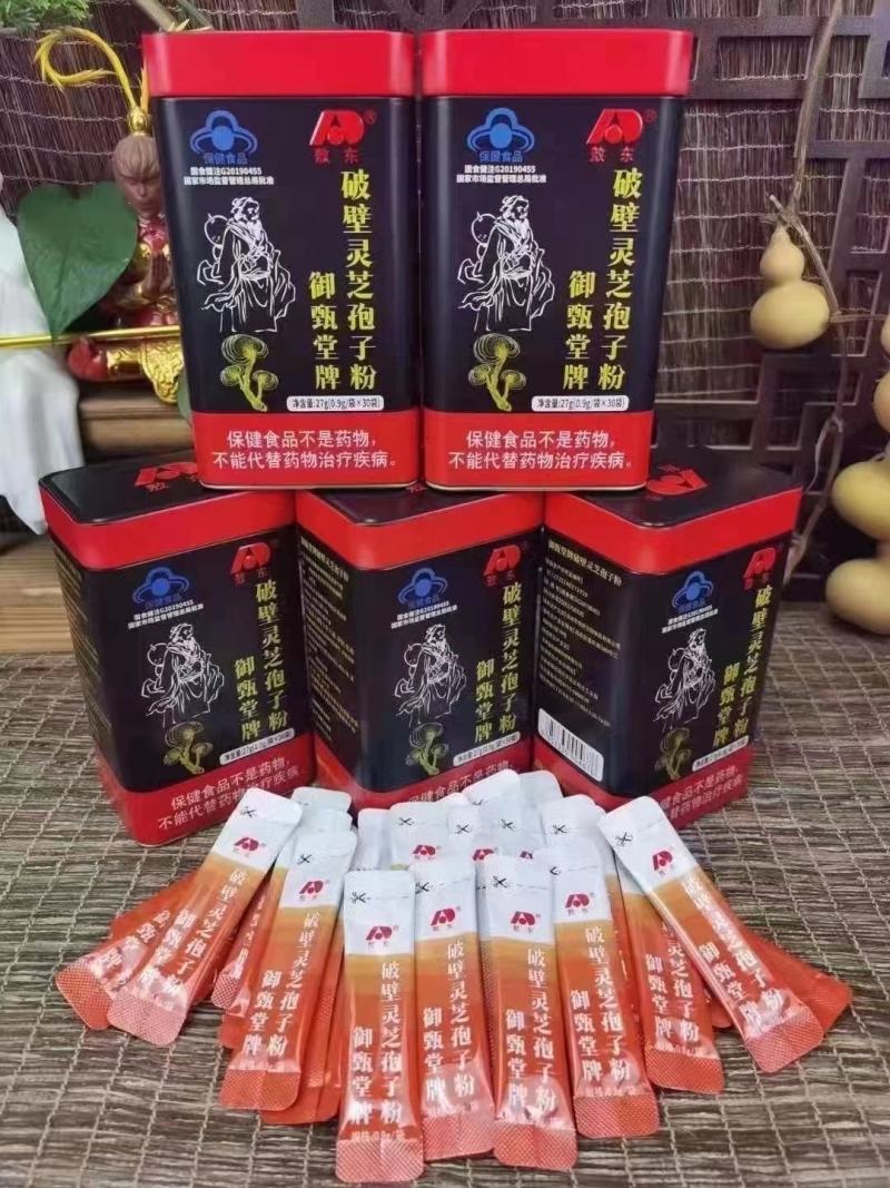 吉林敖东品牌林芝泡子粉，孢子粉，孢子粉！孢子粉