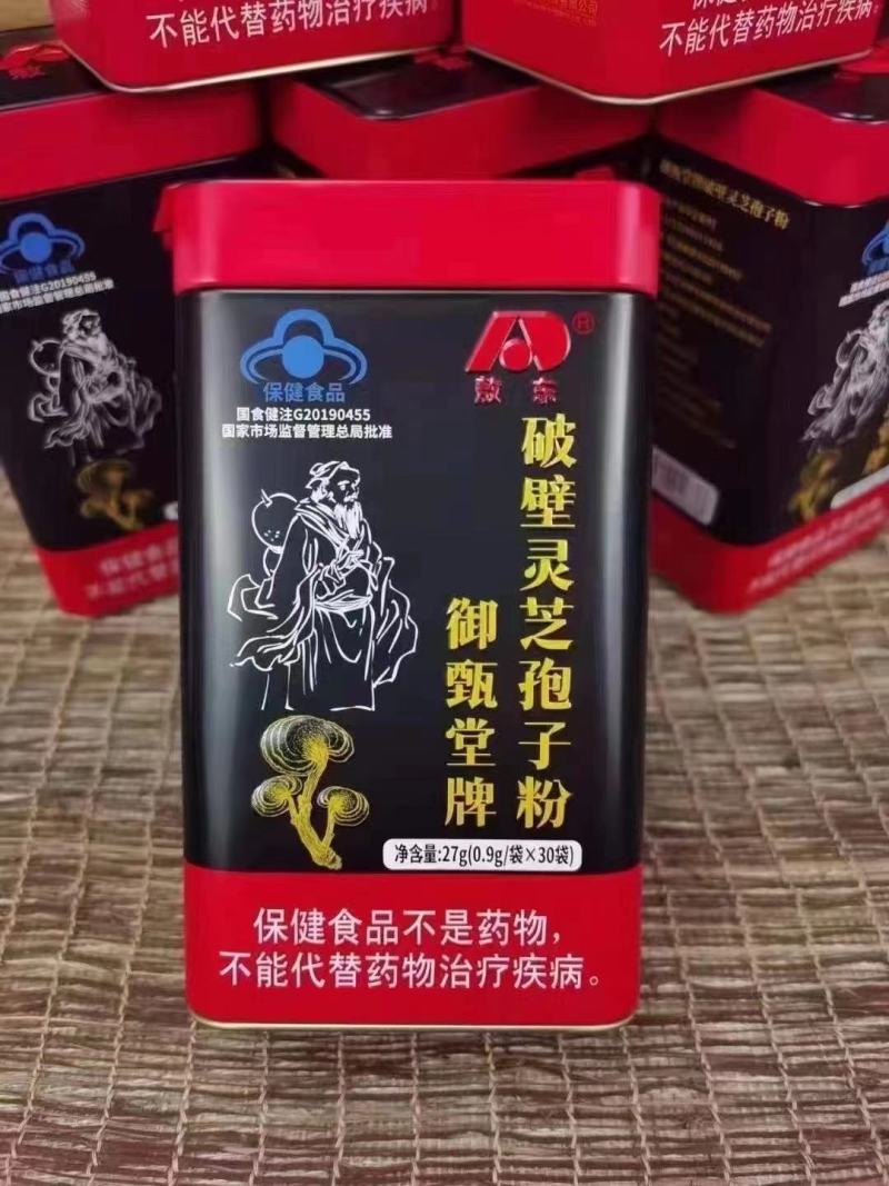吉林敖东品牌林芝泡子粉，孢子粉，孢子粉！孢子粉