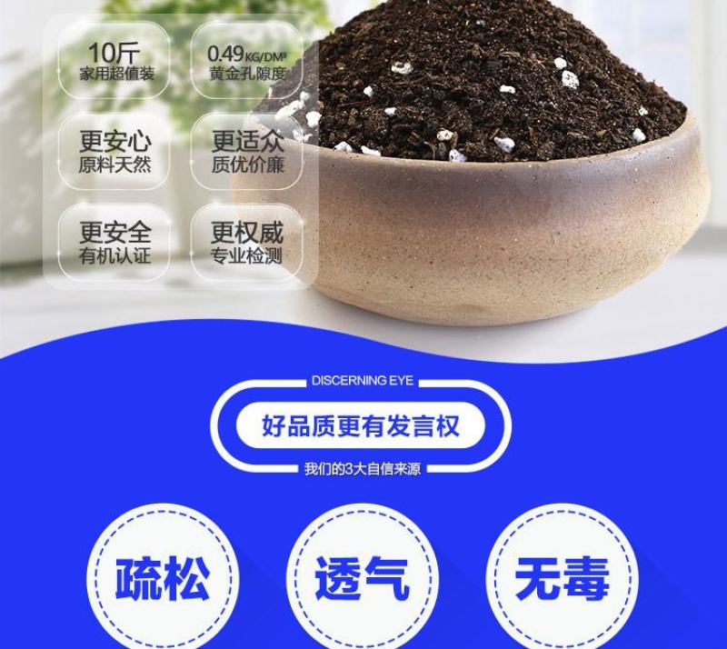 花泥营养土通用花肥料养花种花种菜绿萝种植土多肉土泥土