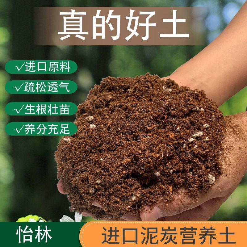 花泥营养土通用花肥料养花种花种菜绿萝种植土多肉土泥土