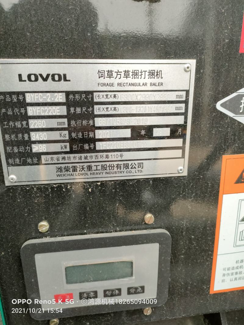 雷沃三次粉碎四次除尘方梱打捆机适合各种农作物秸秆打捆