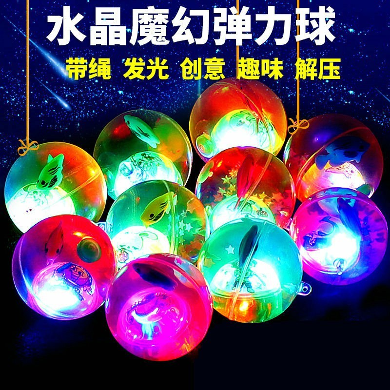 网红地摊批发发光弹力球、闪光水晶球带绳子24个装包邮