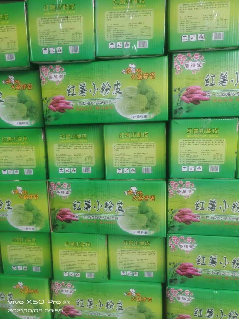 山东土特产红薯粉皮粉皮粉皮粉皮量大优惠欢迎选购
