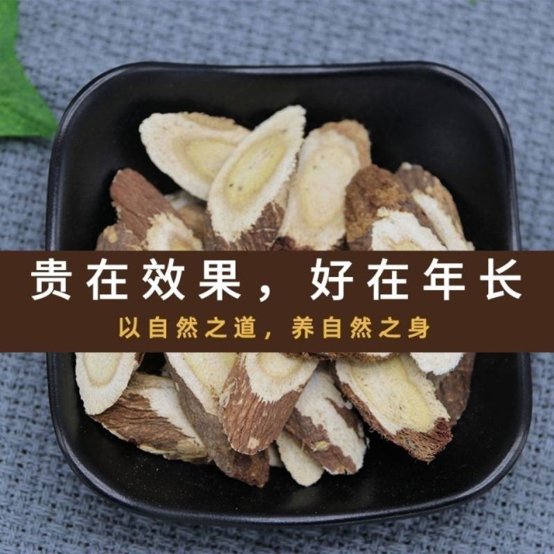红芪1000g甘肃红芪片黑芪片中药材黄黄芪