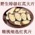 甘肃野生红芪片煲汤气非黄芪片棒条中药材包邮红芪