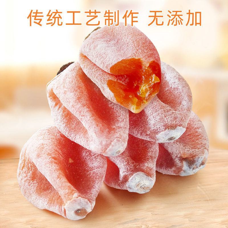 【新鲜日期】柿饼2斤起霜降正宗柿饼柿子饼批