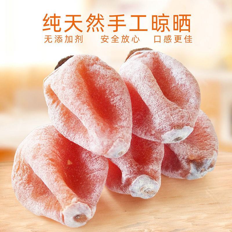 【新鲜日期】柿饼2斤起霜降正宗柿饼柿子饼批