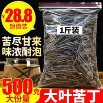 包邮苦丁茶优质大叶苦丁茶无硫无添加精挑细选批发零售各种规