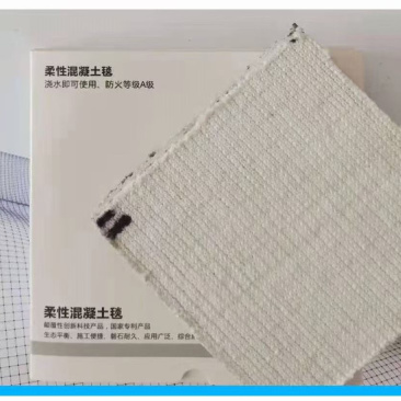 浇水固化水泥毯土坡混凝土沟渠鱼塘防渗护坡高速路毯