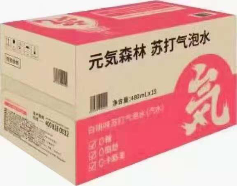 元气森林
