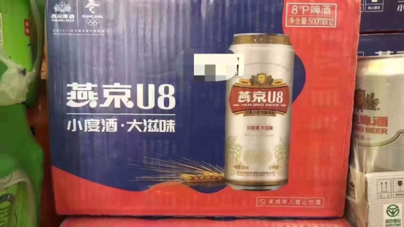 燕京啤酒