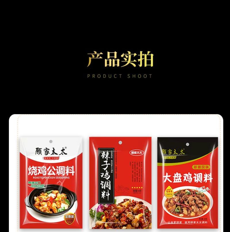顾家太太烧鸡公大盘鸡辣子鸡麻辣鲜香红烧料王重庆特产家庭装