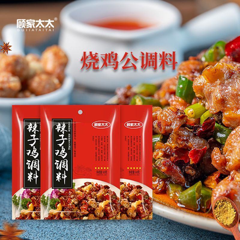 顾家太太烧鸡公大盘鸡辣子鸡麻辣鲜香红烧料王重庆特产家庭装