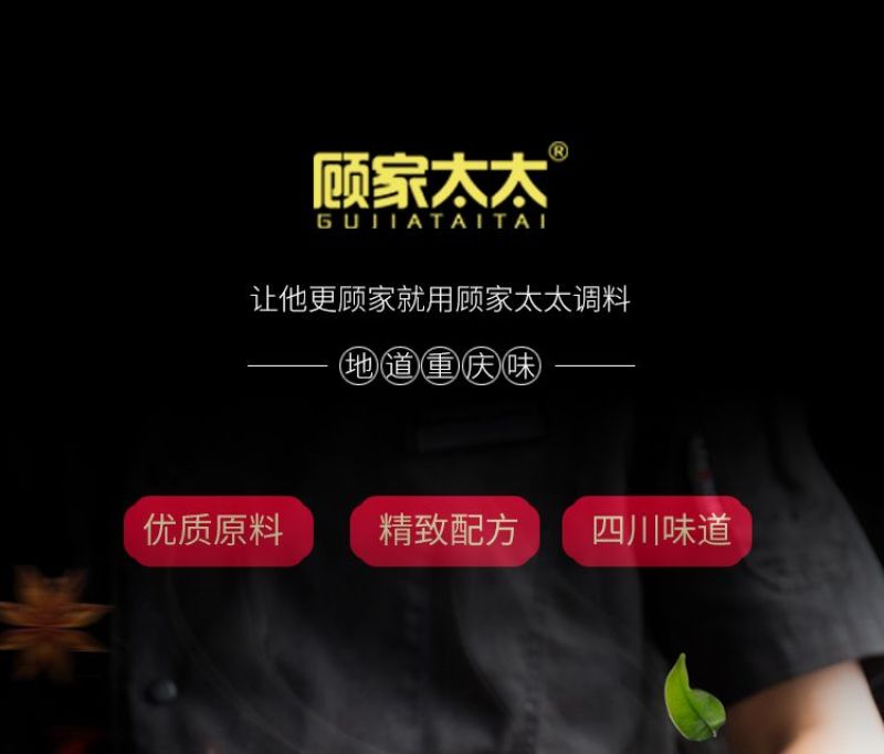 顾家太太烧鸡公大盘鸡辣子鸡麻辣鲜香红烧料王重庆特产家庭装