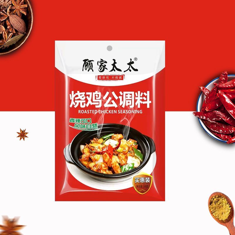 顾家太太烧鸡公大盘鸡辣子鸡麻辣鲜香红烧料王重庆特产家庭装