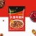 顾家太太烧鸡公大盘鸡辣子鸡麻辣鲜香红烧料王重庆特产家庭装