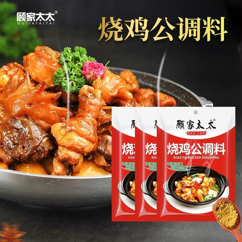 顾家太太烧鸡公大盘鸡辣子鸡麻辣鲜香红烧料王重庆特产家庭装