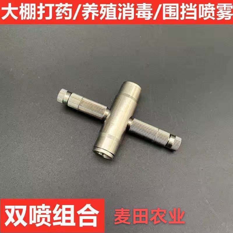 【包邮】喷雾器，喷头，植保打药机，高压打药机，