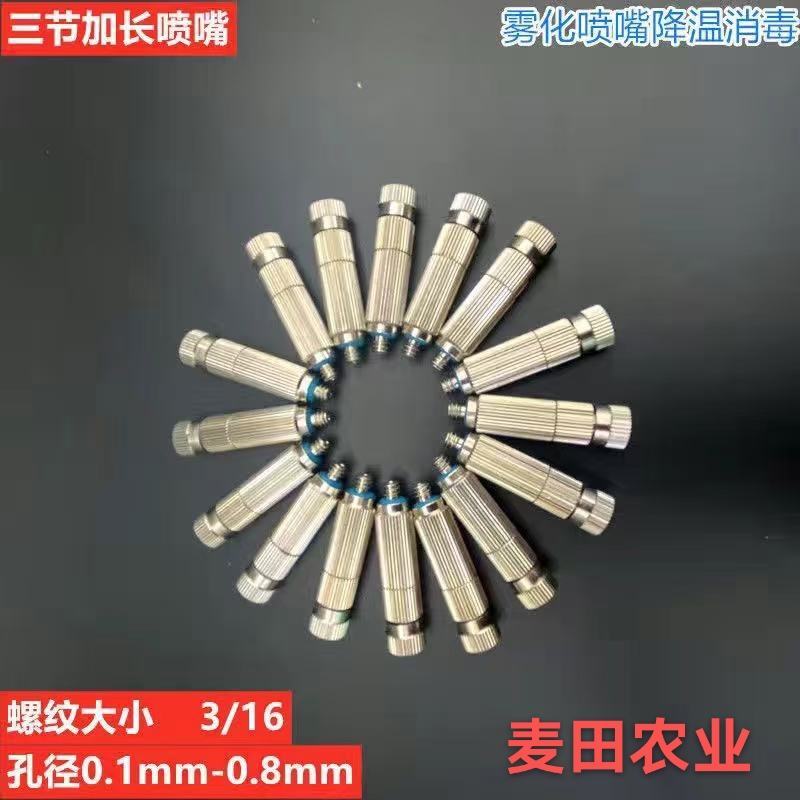 【包邮】喷雾器，喷头，植保打药机，高压打药机，