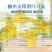 树木支撑固定器，塑料套杯、卡带，型号齐全，厂家直销