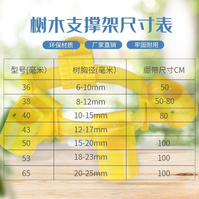 树木支撑固定器，塑料套杯、卡带，型号齐全，厂家直销