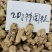 加拿大花旗参5克，10克，20克