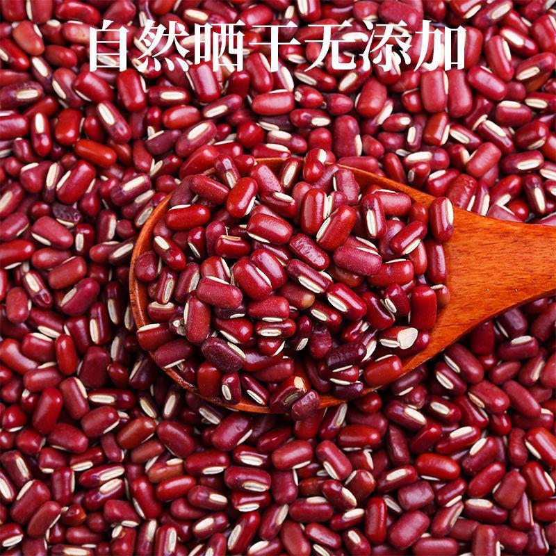 云南特产赤小豆2021新货农家自种长粒薏米粥赤豆批发五谷