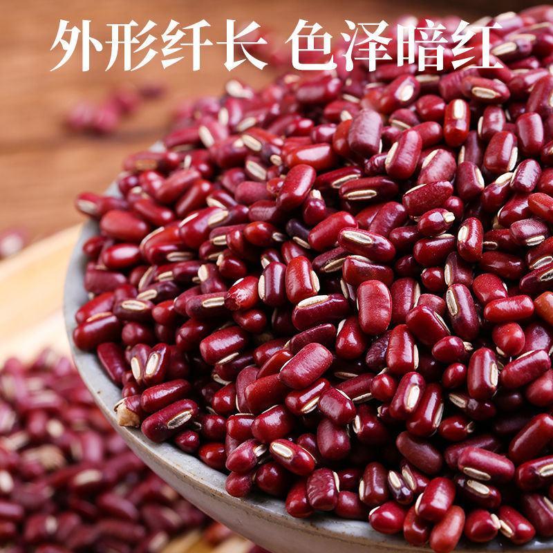 云南特产赤小豆2021新货农家自种长粒薏米粥赤豆批发五谷