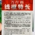 晓富万斤亩线椒特长线椒种子早熟高产采收期长绿色条椒种子