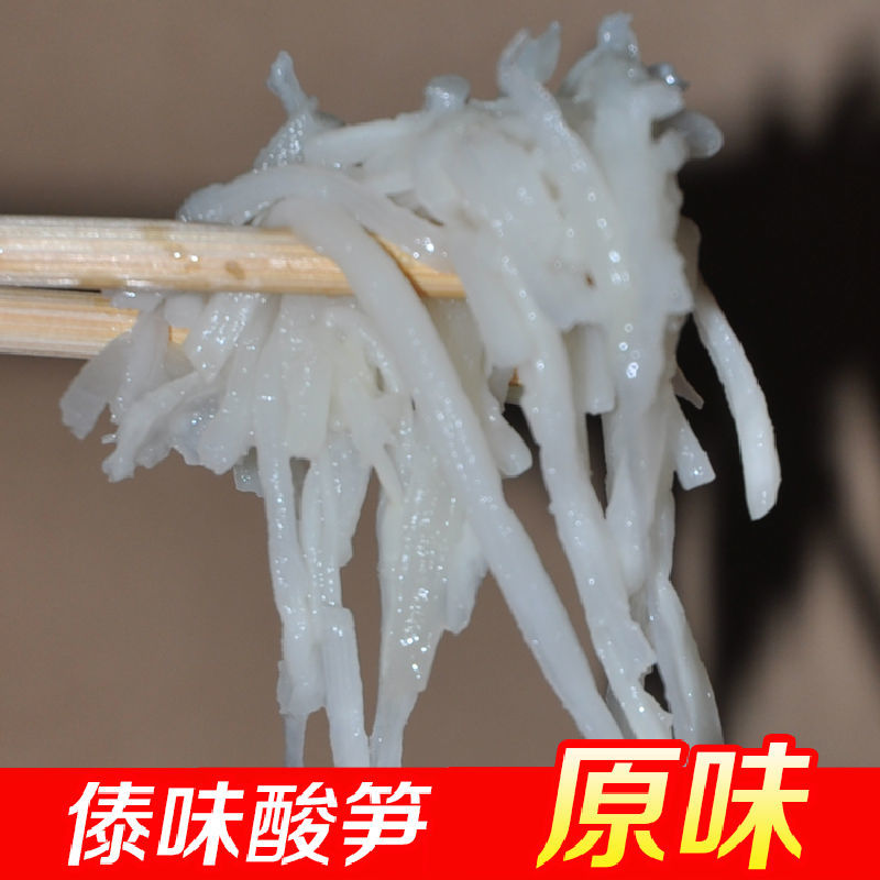 酸笋云南特产德宏傣族农家小包装瓶装傣味食材泡酸笋丝臭