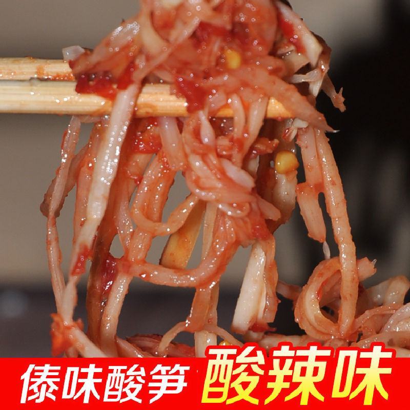 酸笋云南特产德宏傣族农家小包装瓶装傣味食材泡酸笋丝臭