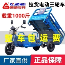 江苏国威农用三轮电动车大功率爬坡拉货电动三轮车