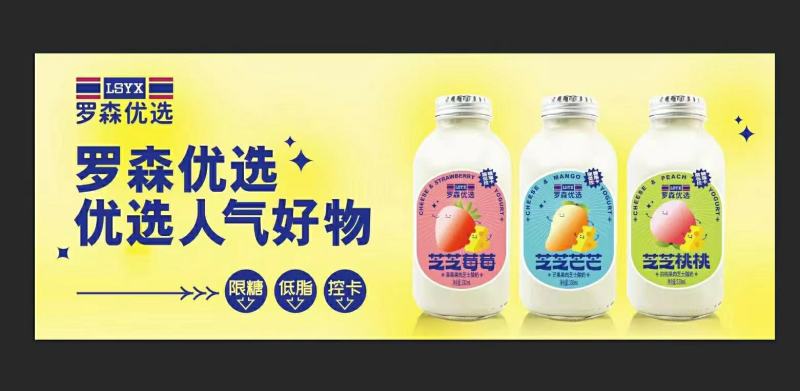 罗森优选酸奶饮品厂家直销大果粒高蛋白玻璃瓶便利店商超
