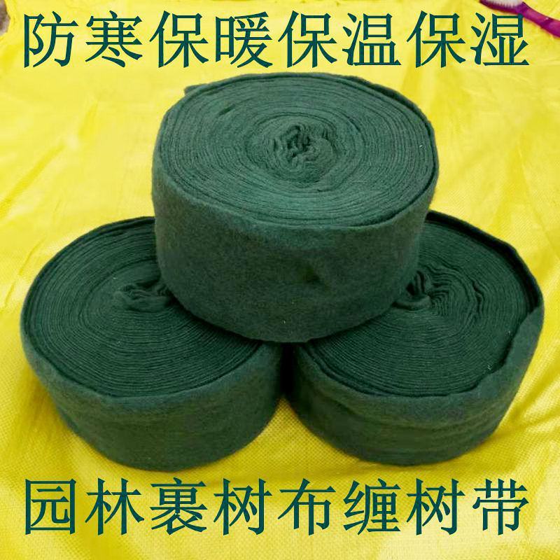 树木防寒保温棉，树干加厚保温棉，树木防寒保温裹树布