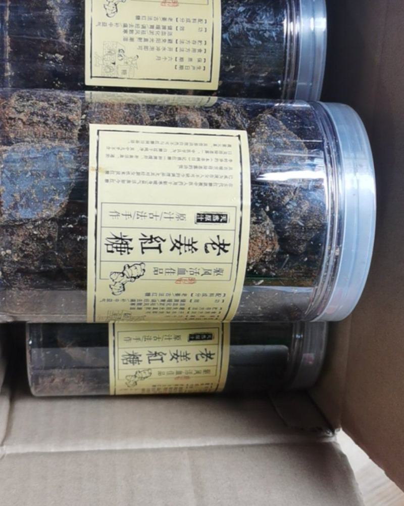 老姜红糖，一手货源，产地直发，质量保证，