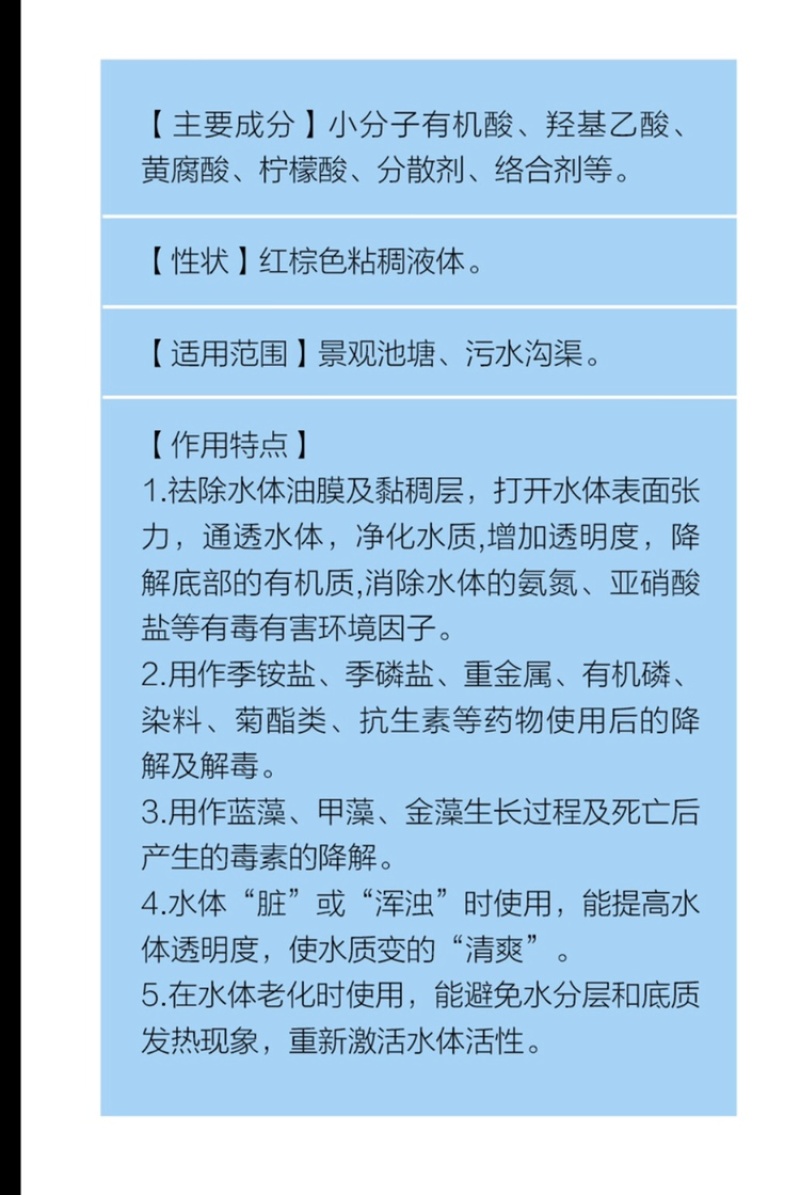 水产养殖好帮手怯油膜泡泡、活水爽水解毒改善水质