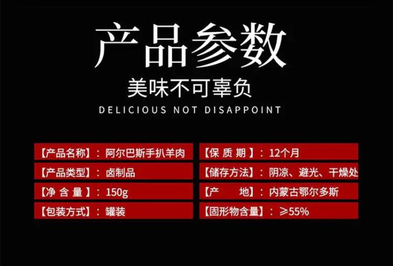 【精品货源】阿尔巴斯山羊手拔肉罐头去骨四罐装，诚信经营