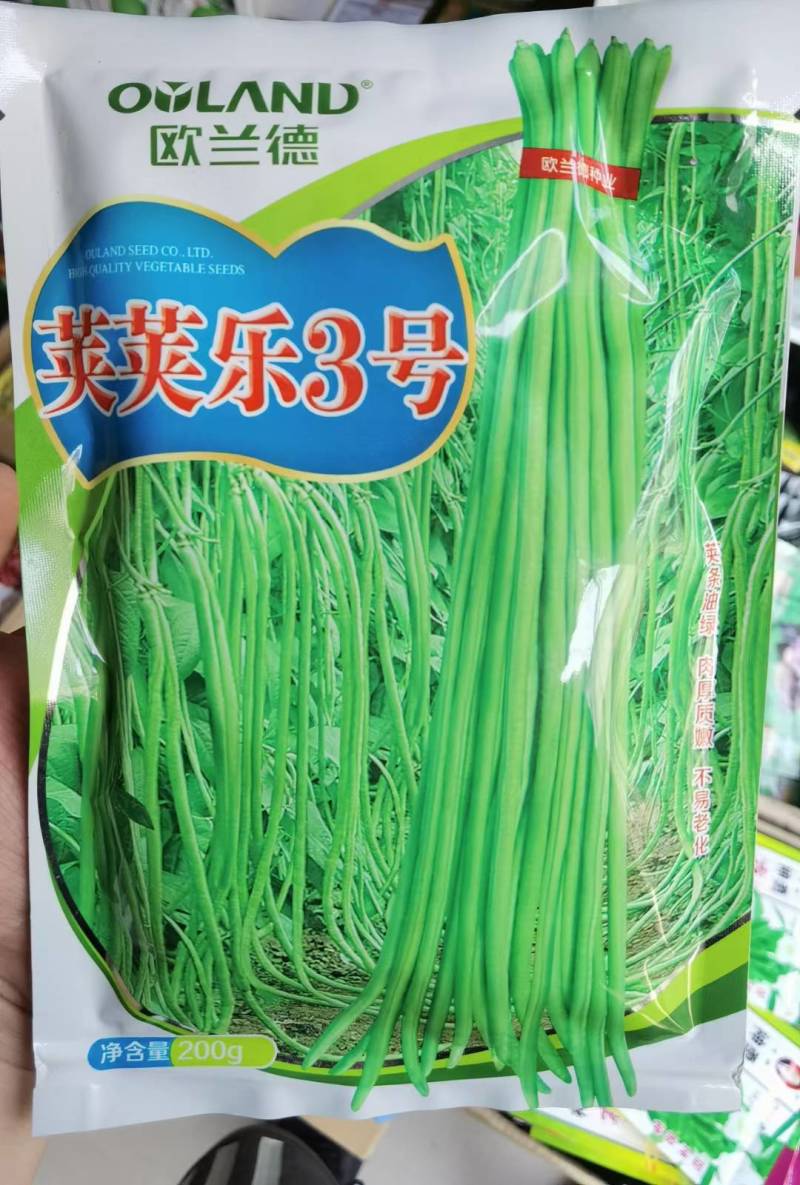 【高品质】荚荚乐3号翠绿豇豆种子耐热越夏4荚80公分