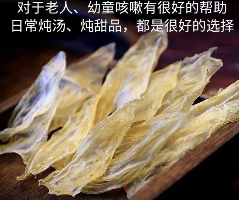 竹叶胶红鱼胶小米胶花胶干货鸡蛋胶酒店火锅店煲汤食材