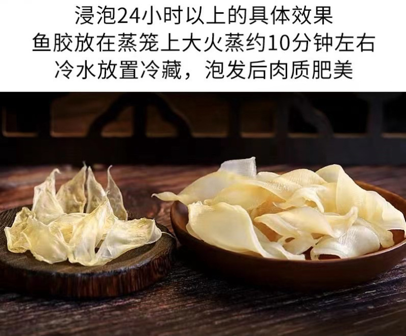 竹叶胶红鱼胶小米胶花胶干货鸡蛋胶酒店火锅店煲汤食材