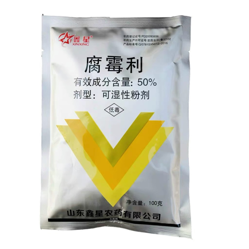 100g腐霉利50%灰霉病菌核病农药杀菌剂